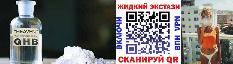 закладка Железногорск-Илимский Бутират оксибутират