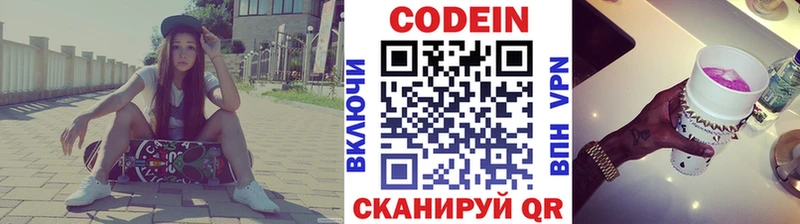 Кодеиновый сироп Lean напиток Lean (лин)  Железногорск-Илимский 